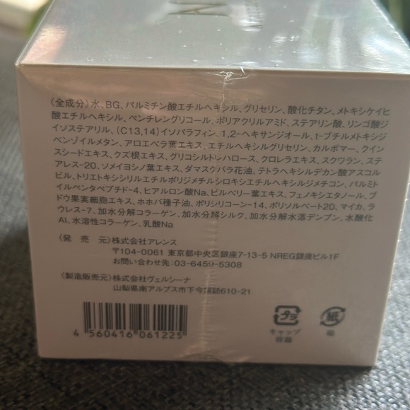 NEW ATRITENA AG Anti-Glycation Bright Cream (50g) - Picture 3 of 5